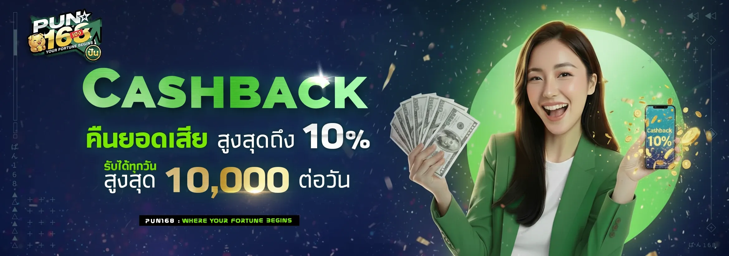 แบนเนอร์โปรโมชั่นสมาชิกใหม่รับเครดิตฟรีบนเว็บ PUN168 คาสิโน