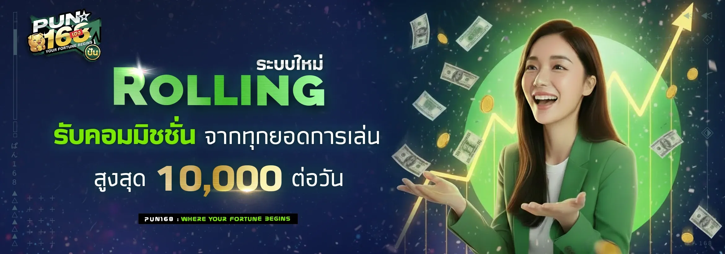 โต๊ะบาคาร่าสดพร้อมดีลเลอร์กำลังแจกไพ่บน PUN168 คาสิโน
