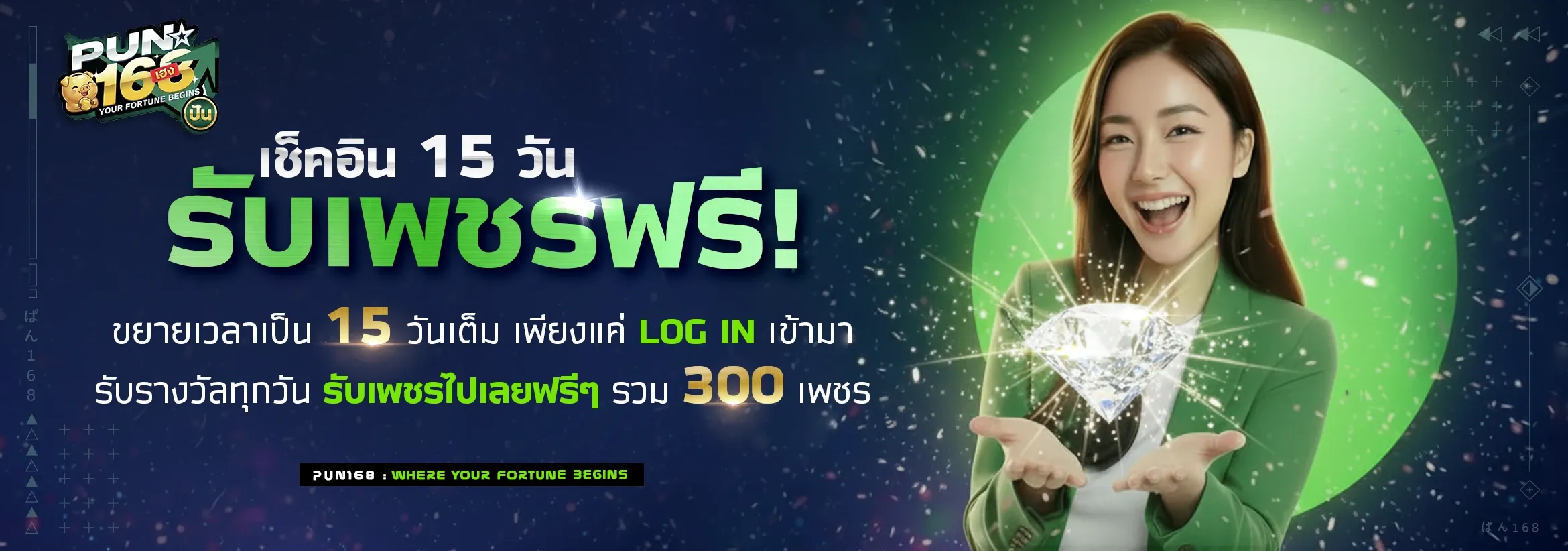 PUN168 คาสิโน สล็อต บาคาร่า หวย บอล ครบเว็บเดียว