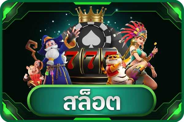 หน้ารวมเกมสล็อตค่าย Pragmatic Play บนเว็บ PUN168 คาสิโน